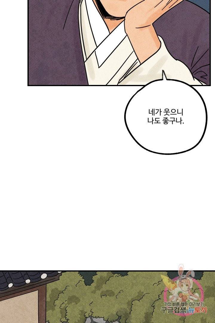 금복이 이야기 15화 62