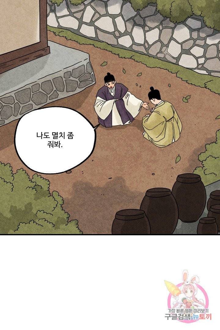 금복이 이야기 15화 63