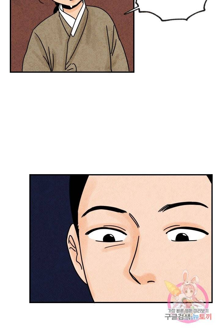 금복이 이야기 15화 65