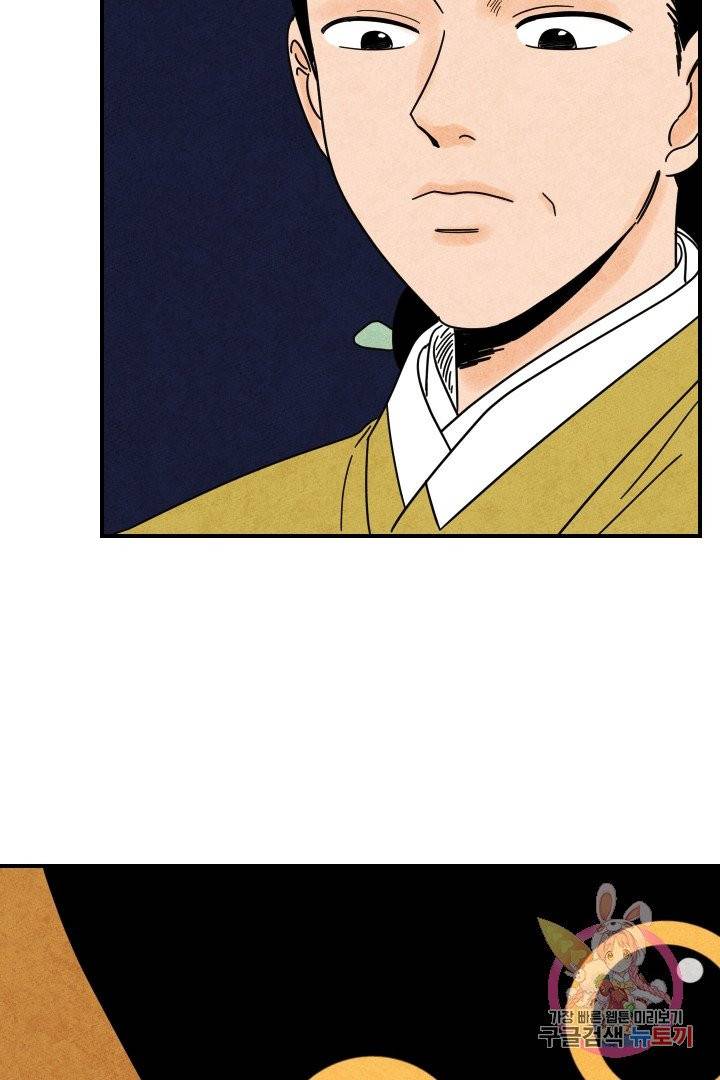 금복이 이야기 15화 68