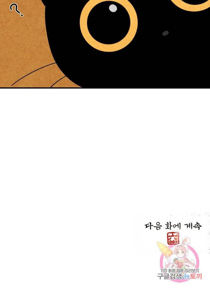 금복이 이야기 15화 69