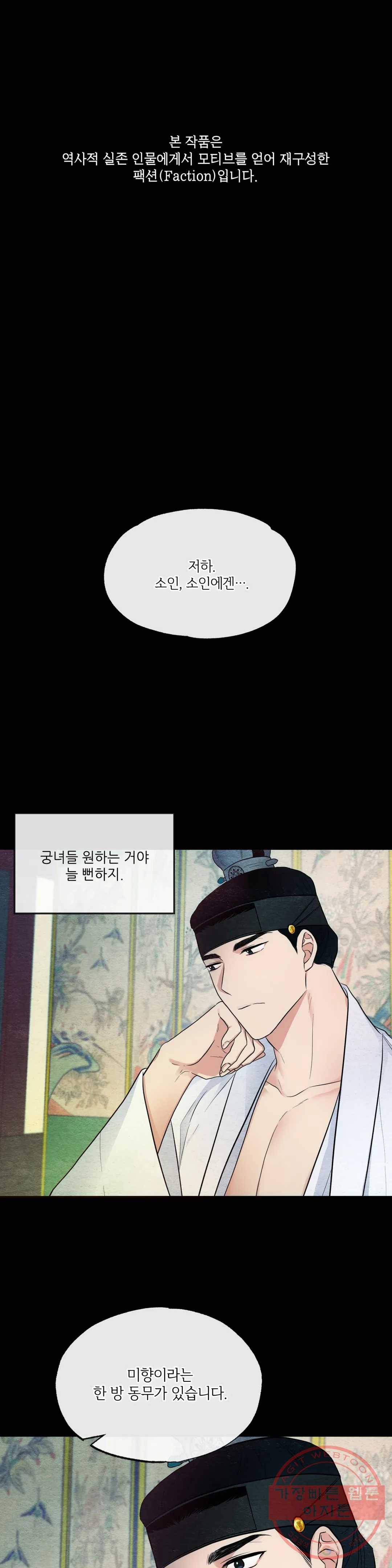 광안 7화 1