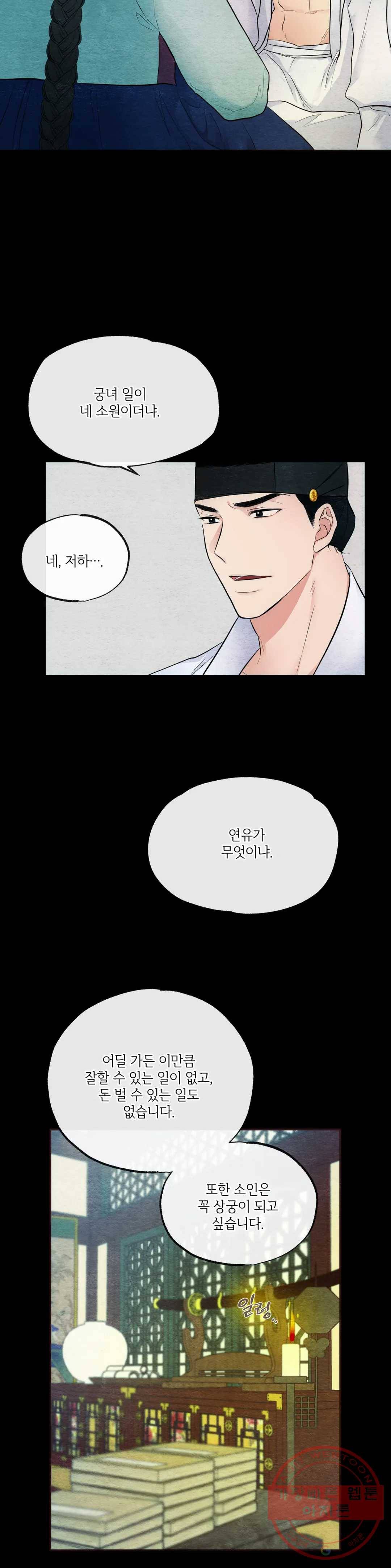 광안 7화 3