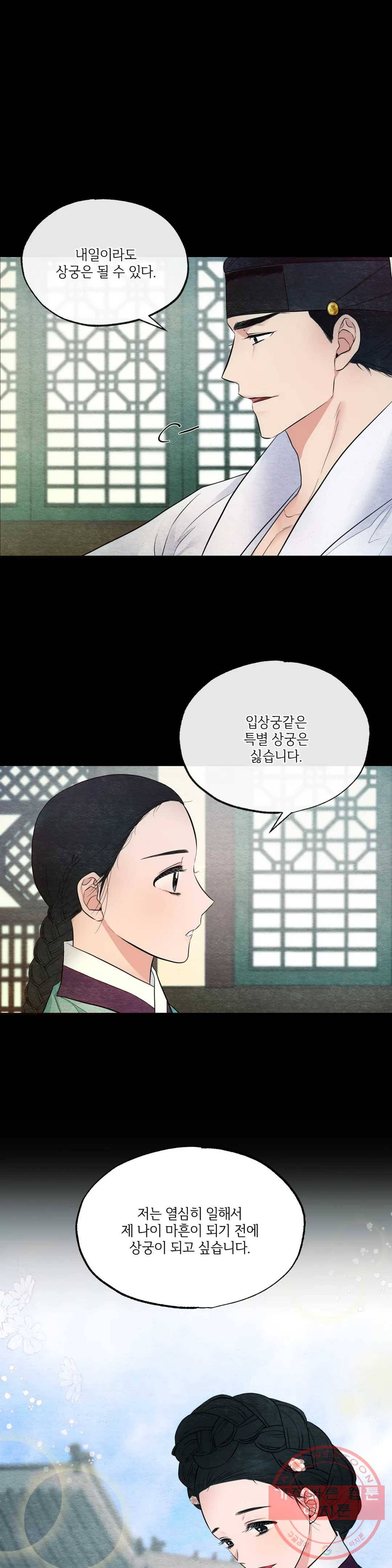 광안 7화 4