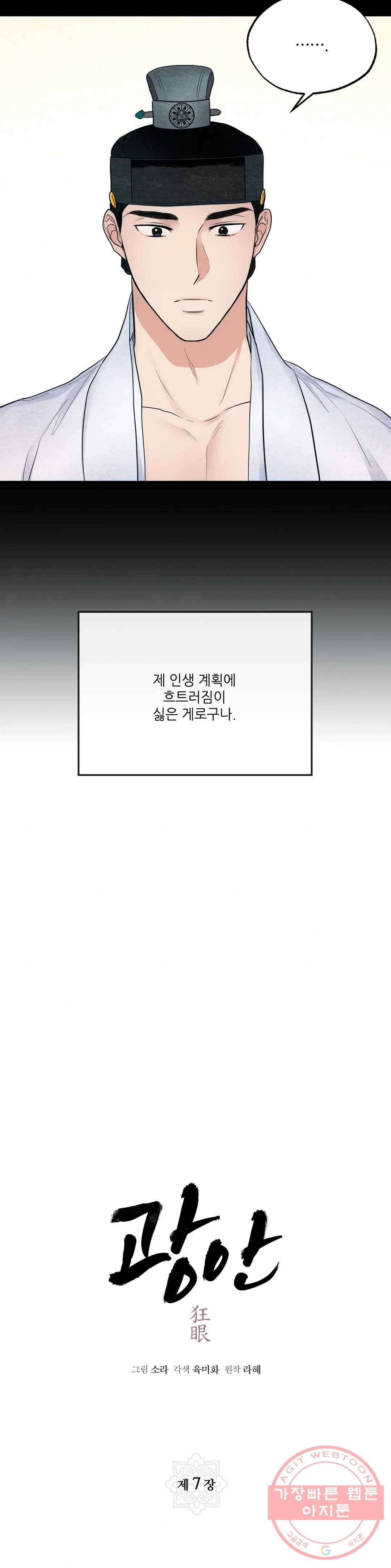광안 7화 6