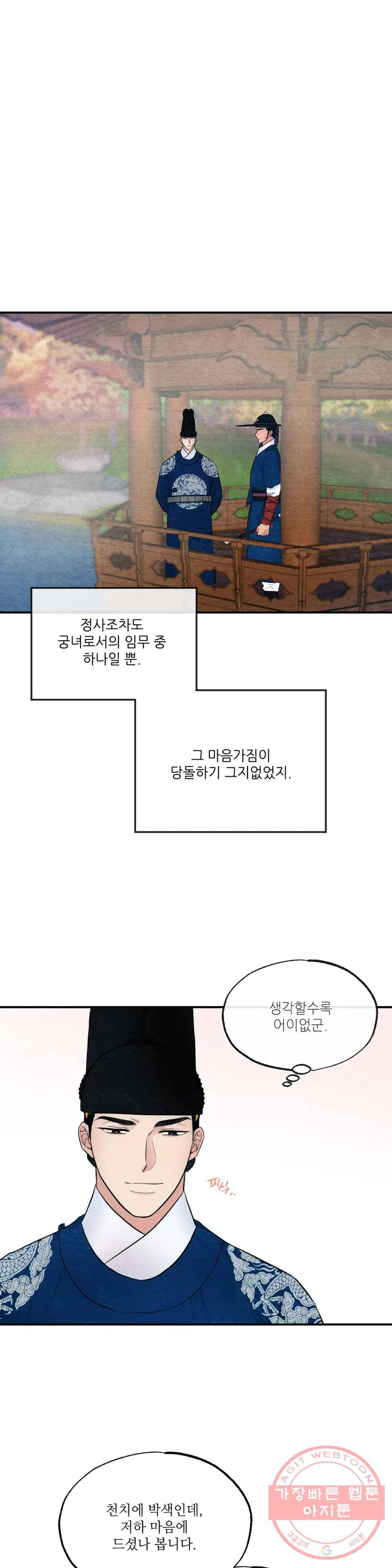 광안 7화 7