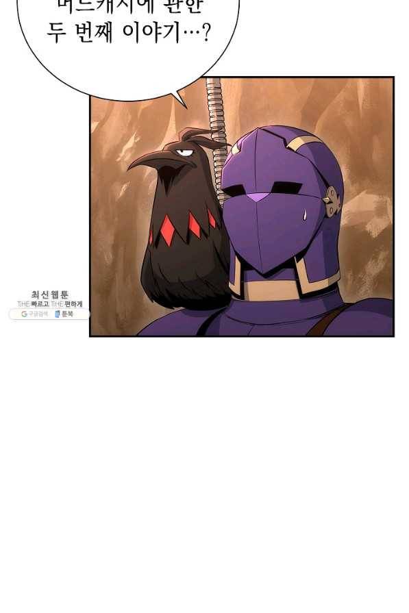 해골병사는 던전을 지키지 못했다 161화 5