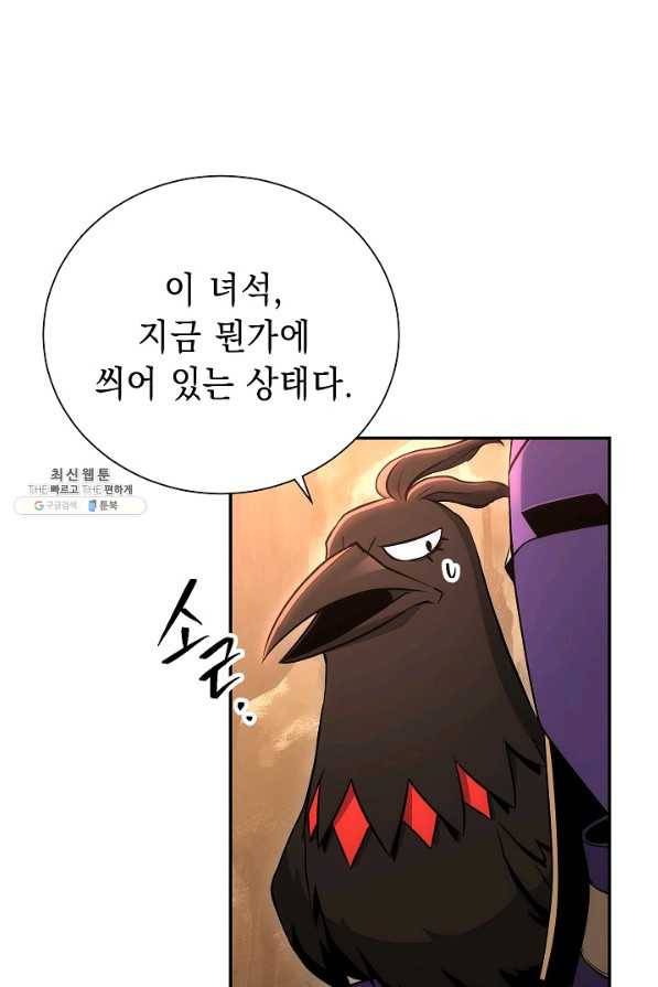 해골병사는 던전을 지키지 못했다 161화 6