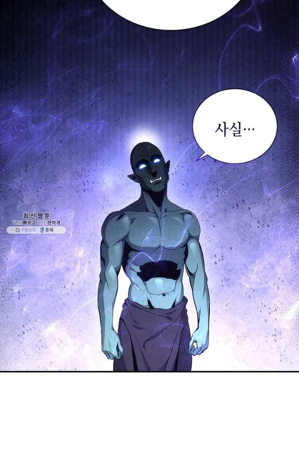 해골병사는 던전을 지키지 못했다 161화 8