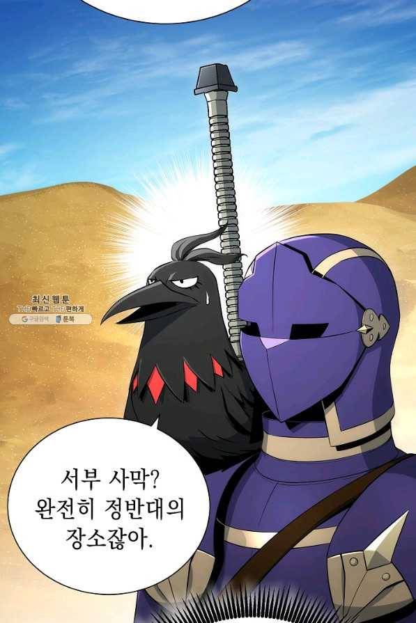 해골병사는 던전을 지키지 못했다 161화 10