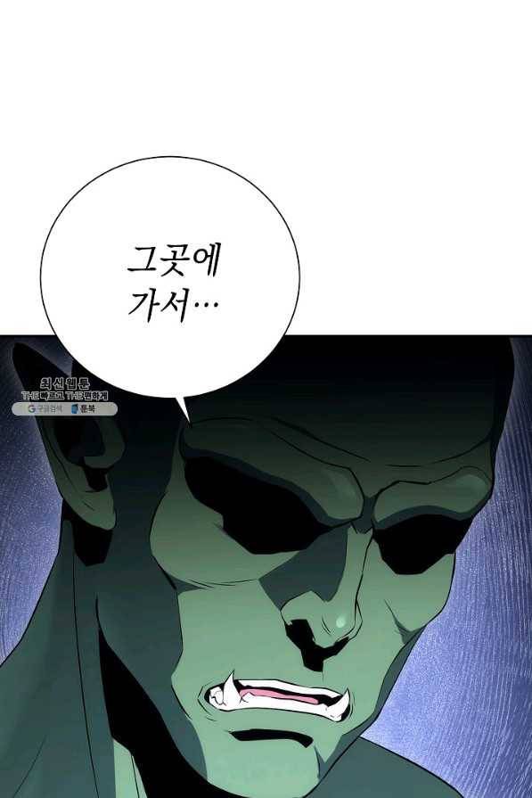 해골병사는 던전을 지키지 못했다 161화 12