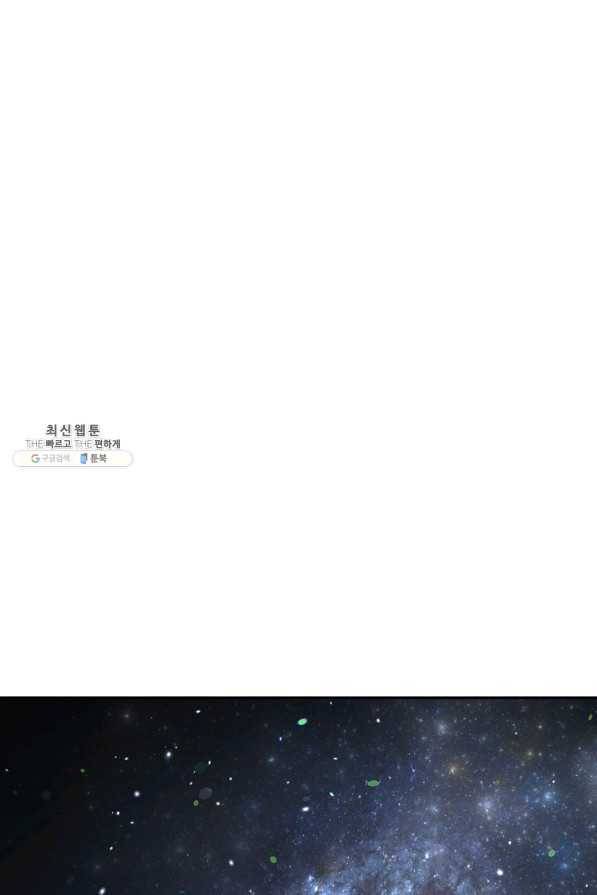 해골병사는 던전을 지키지 못했다 161화 19