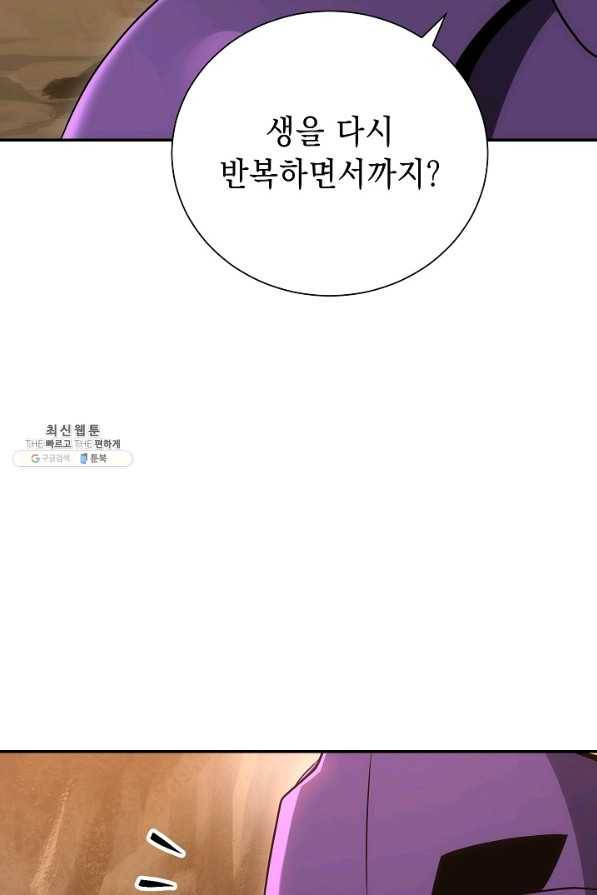 해골병사는 던전을 지키지 못했다 161화 24