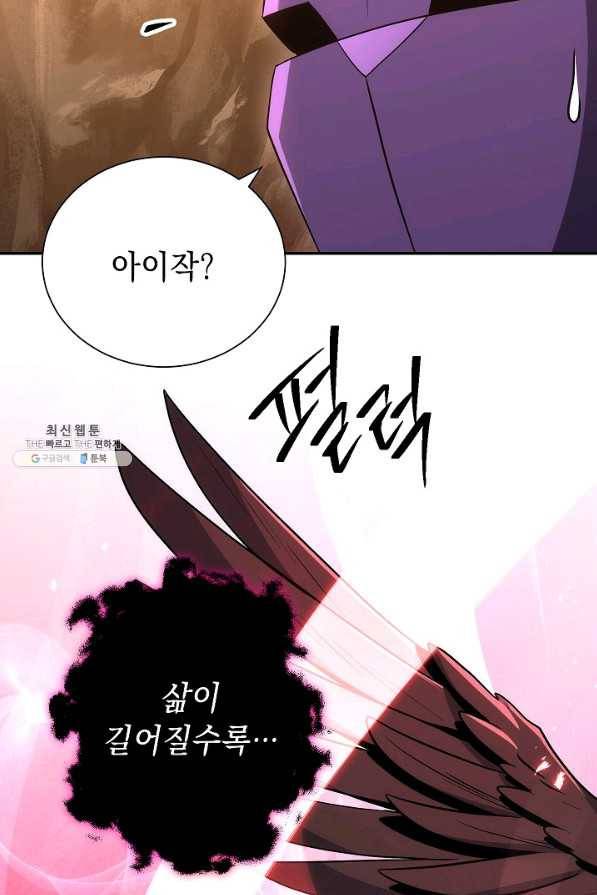 해골병사는 던전을 지키지 못했다 161화 25
