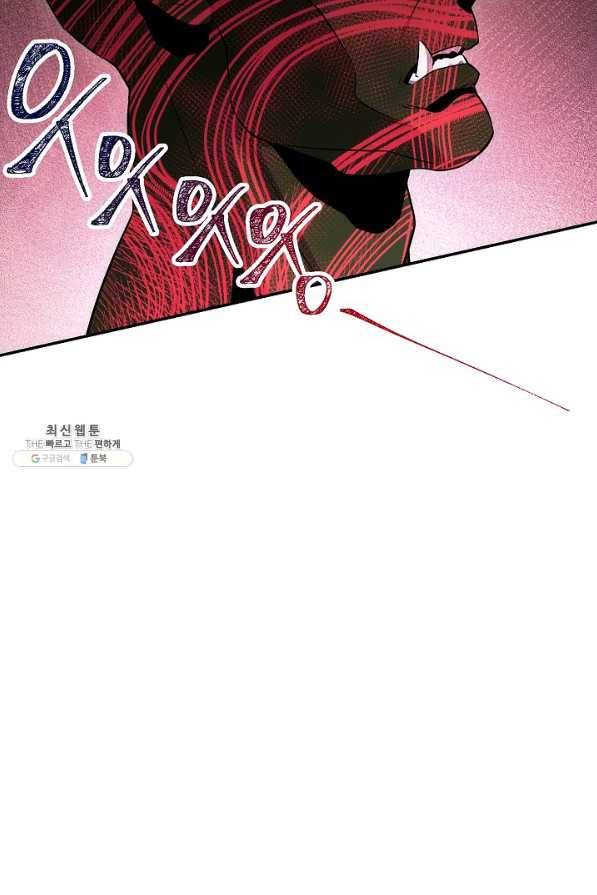 해골병사는 던전을 지키지 못했다 161화 28