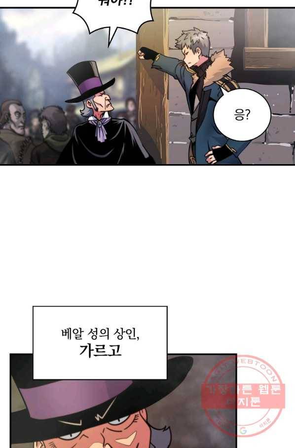 나는 될놈이다 105화 4
