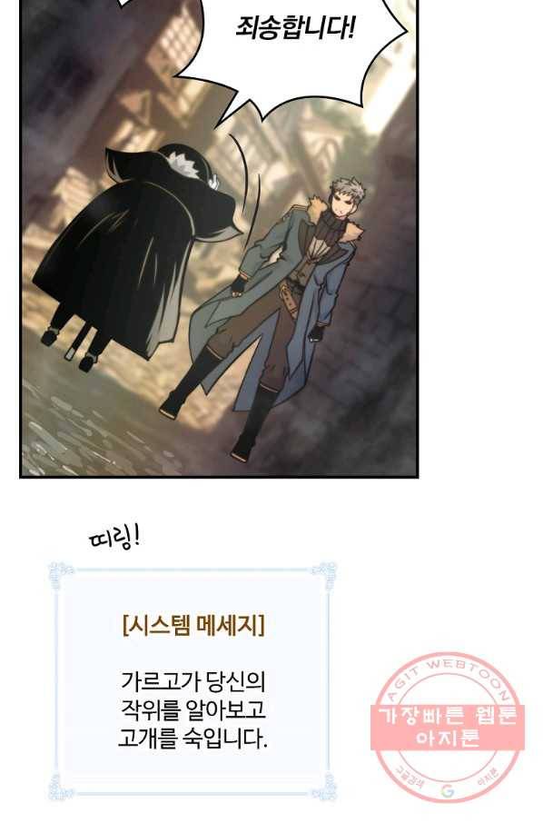 나는 될놈이다 105화 7