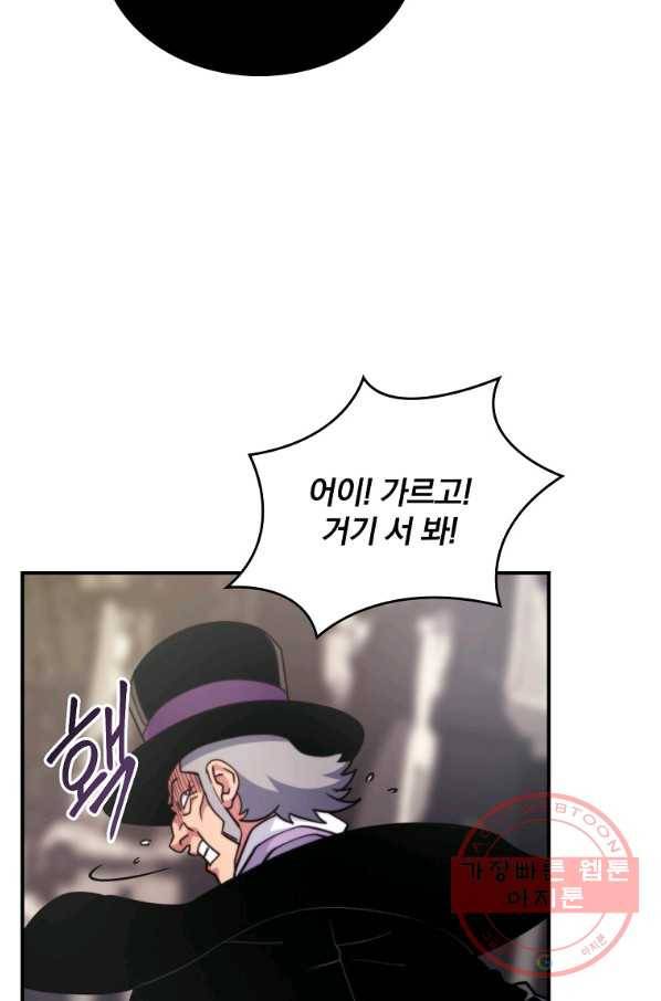 나는 될놈이다 105화 11
