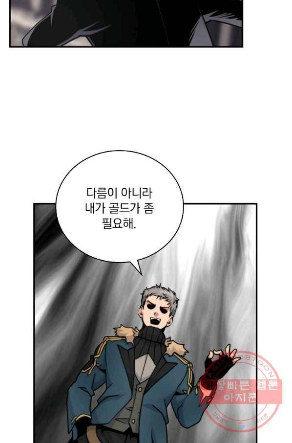 나는 될놈이다 105화 12