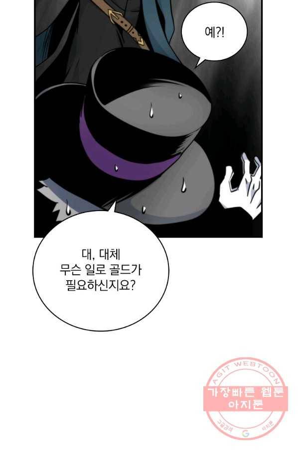 나는 될놈이다 105화 13