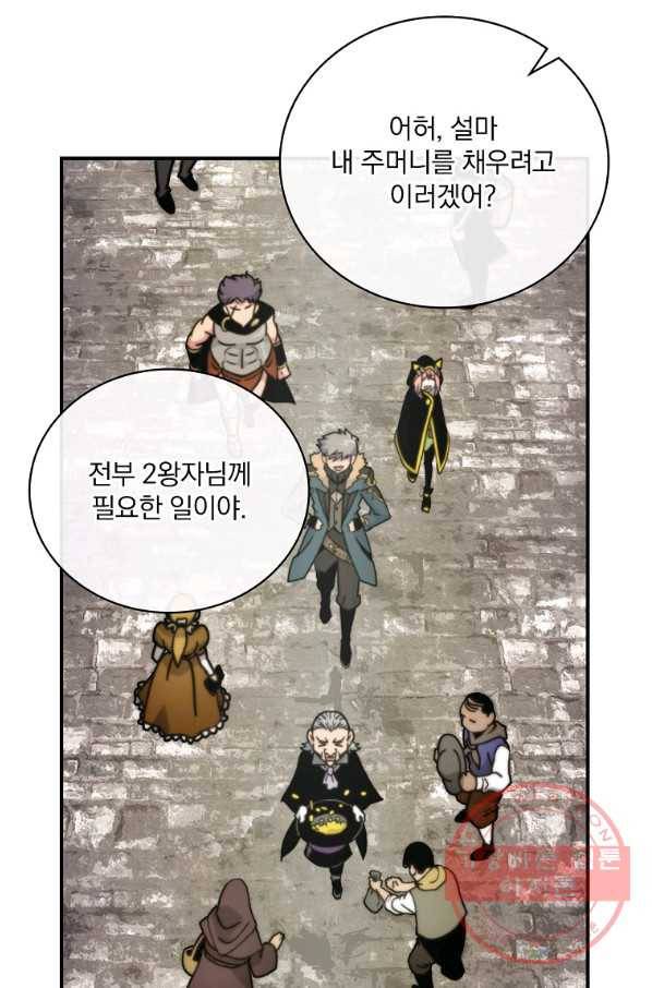 나는 될놈이다 105화 14