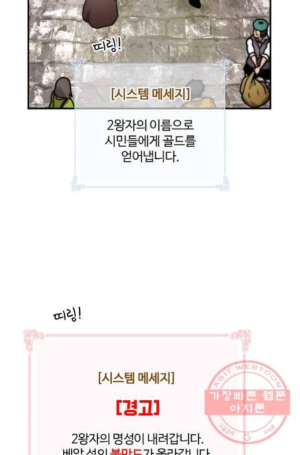나는 될놈이다 105화 15