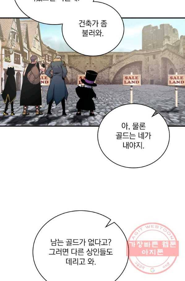나는 될놈이다 105화 20