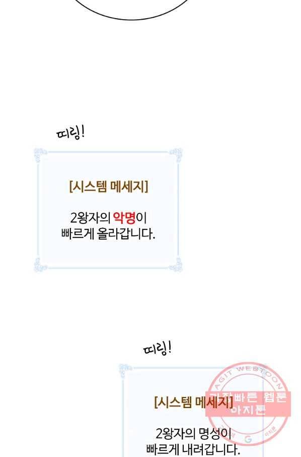 나는 될놈이다 105화 21