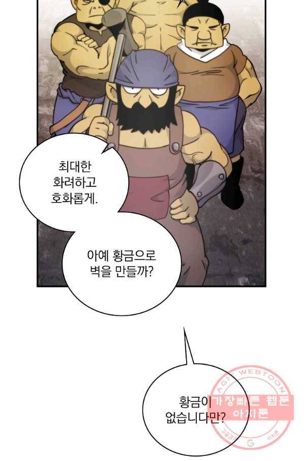 나는 될놈이다 105화 23