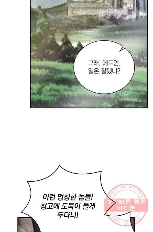 나는 될놈이다 105화 30