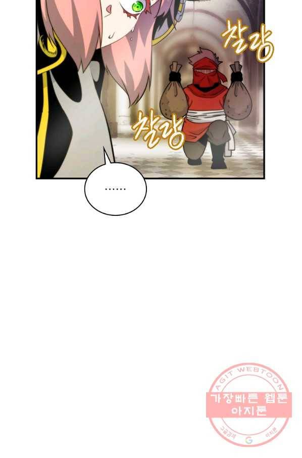 나는 될놈이다 105화 35
