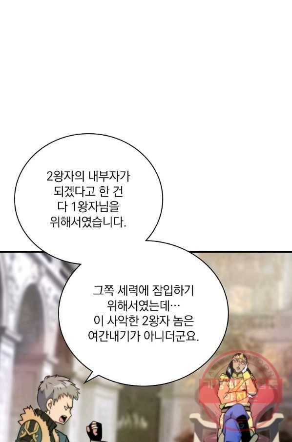 나는 될놈이다 105화 38
