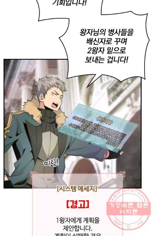 나는 될놈이다 105화 40