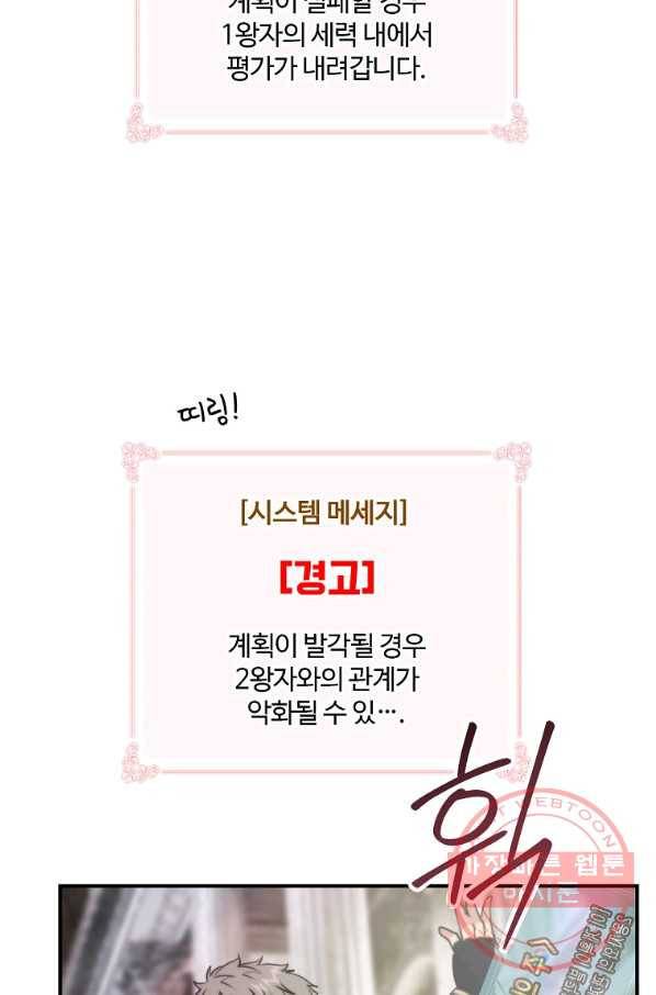나는 될놈이다 105화 41