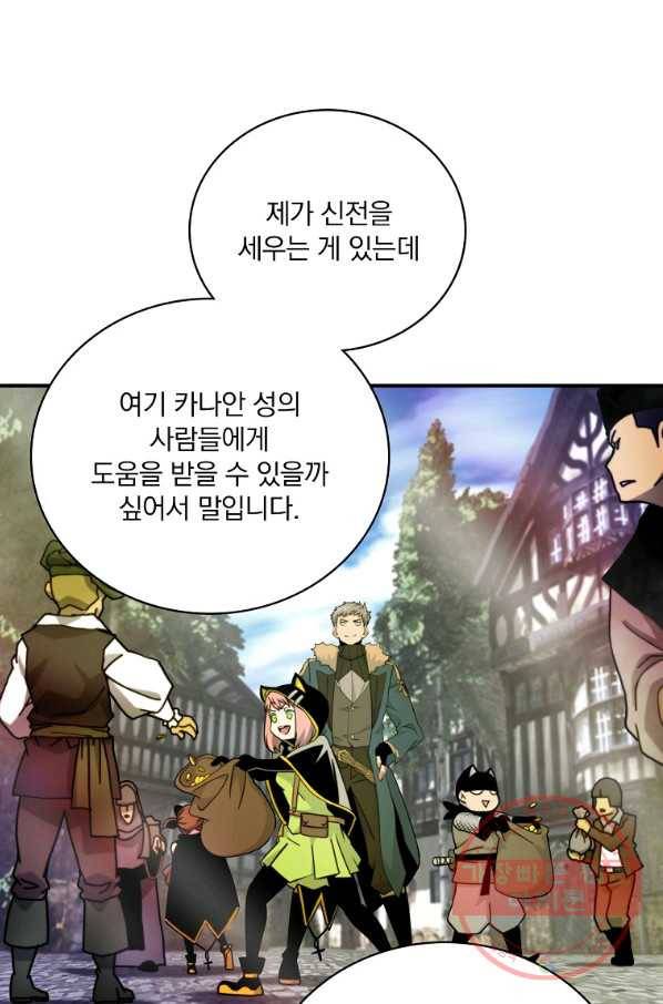 나는 될놈이다 105화 47