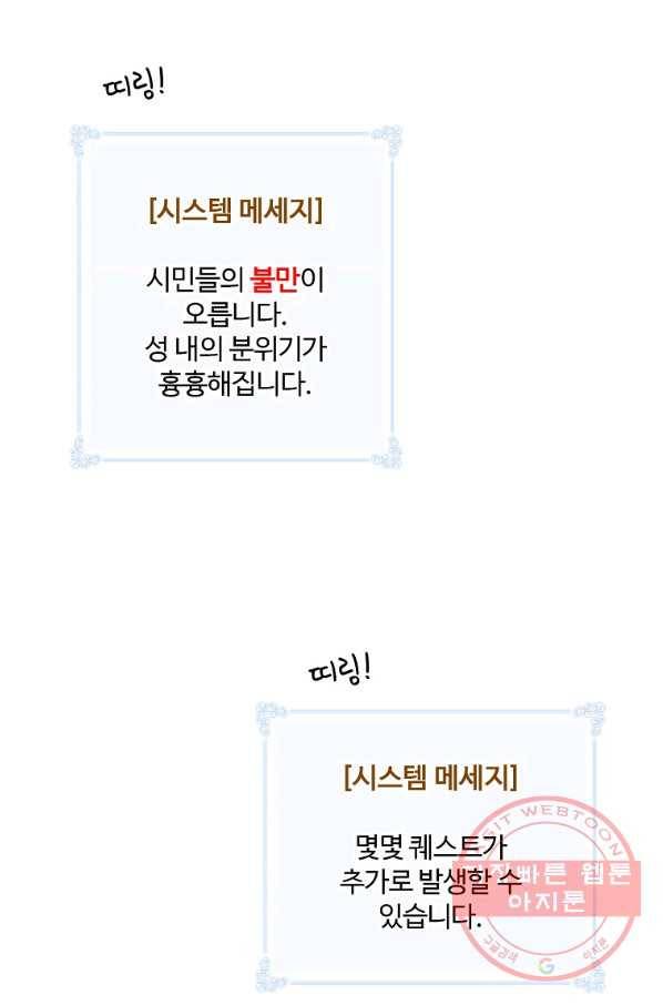 나는 될놈이다 105화 49