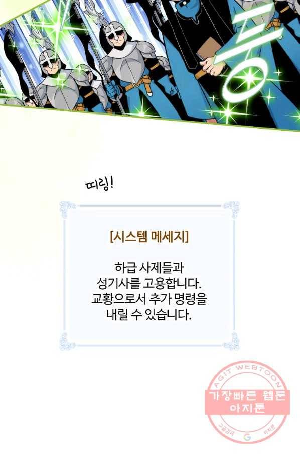 나는 될놈이다 105화 57