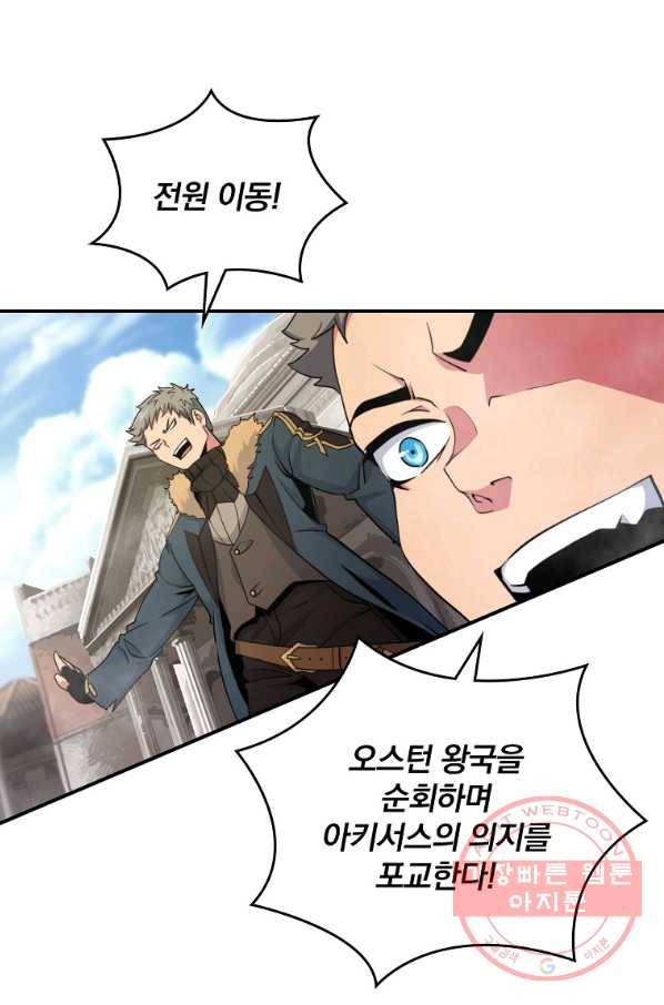 나는 될놈이다 105화 58
