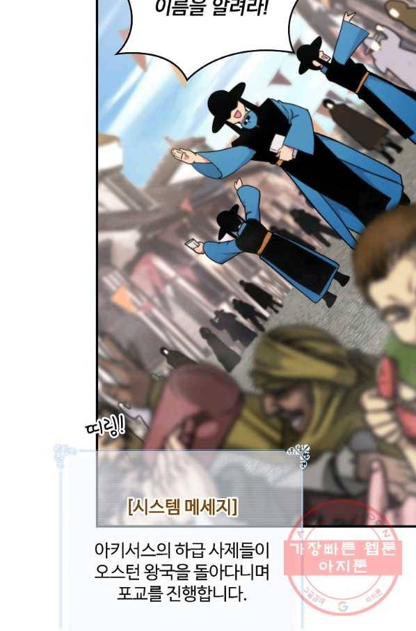 나는 될놈이다 105화 63