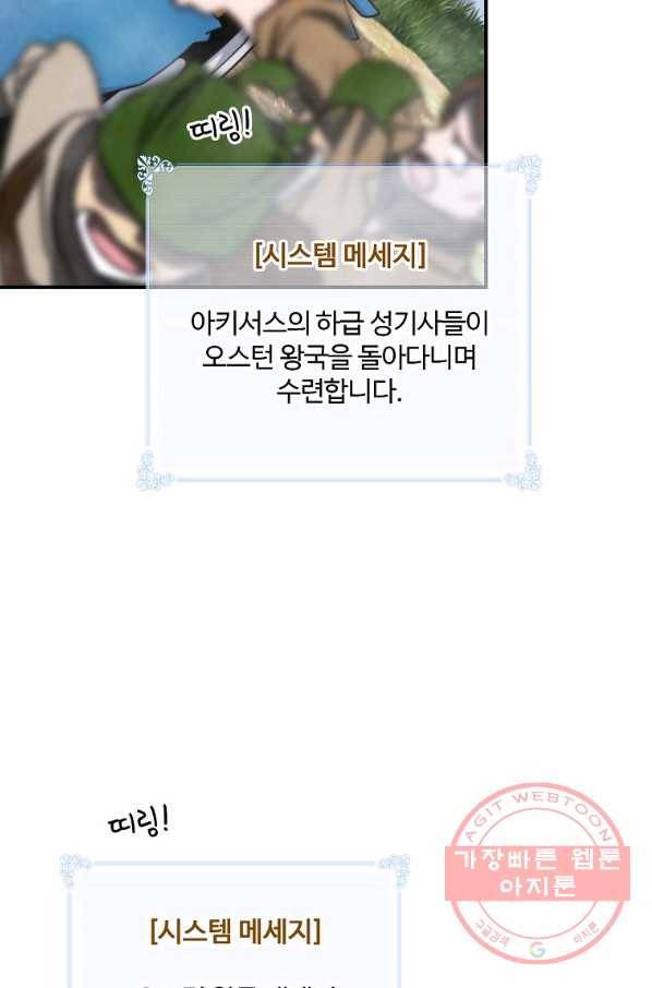 나는 될놈이다 105화 65
