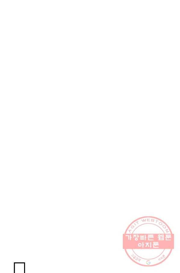나는 될놈이다 105화 71