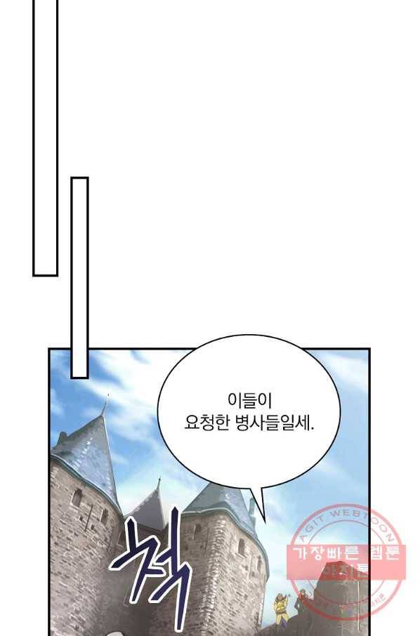 나는 될놈이다 105화 72