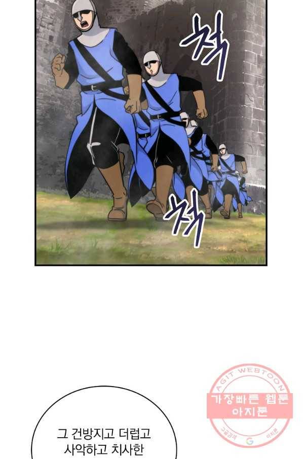 나는 될놈이다 105화 73