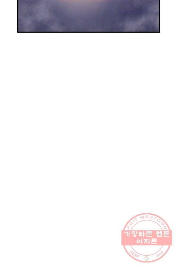 나는 될놈이다 105화 78