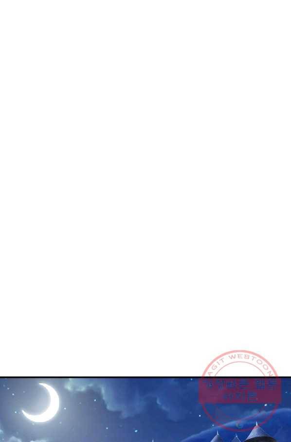 나는 될놈이다 105화 79