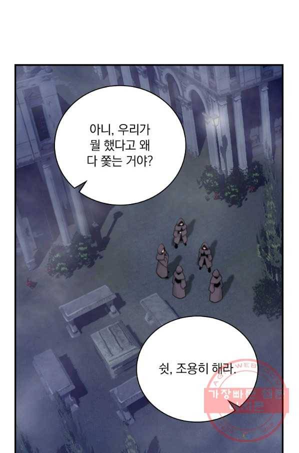 나는 될놈이다 105화 84