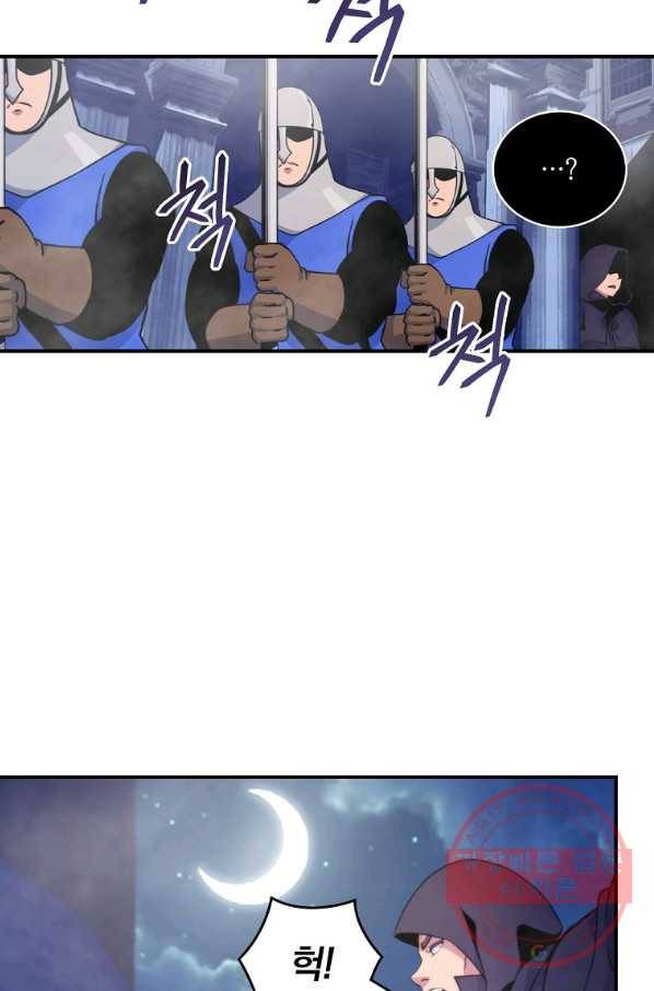나는 될놈이다 105화 90