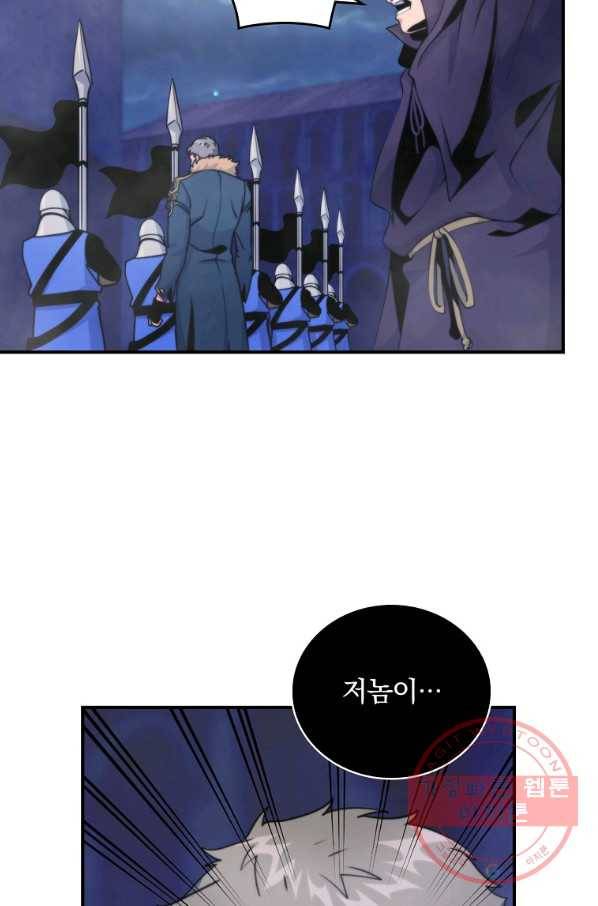 나는 될놈이다 105화 91