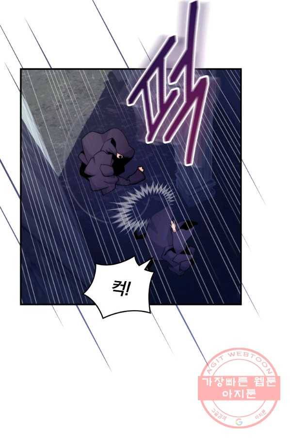 나는 될놈이다 105화 94