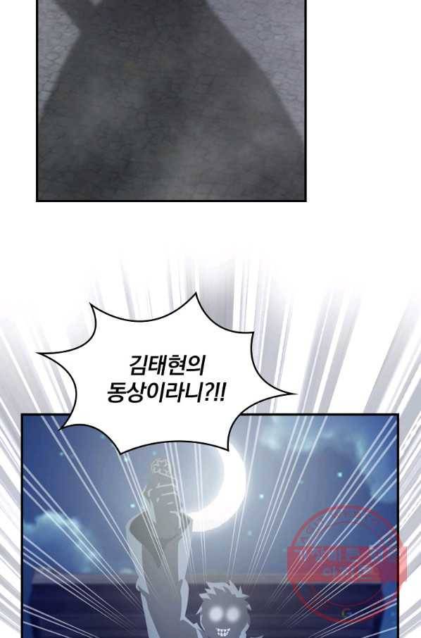 나는 될놈이다 105화 102